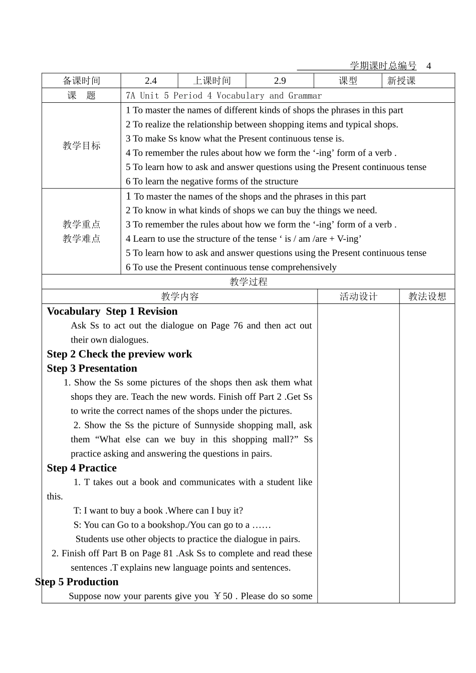 jiaoan-7au5p4电子教案doc--初中英语 _第1页