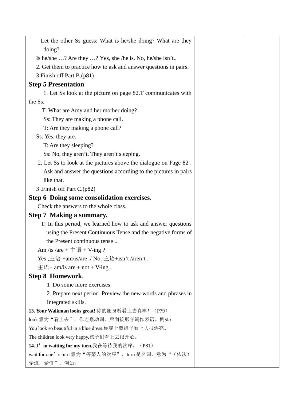 jiaoan-7au5p4电子教案doc--初中英语 _第3页