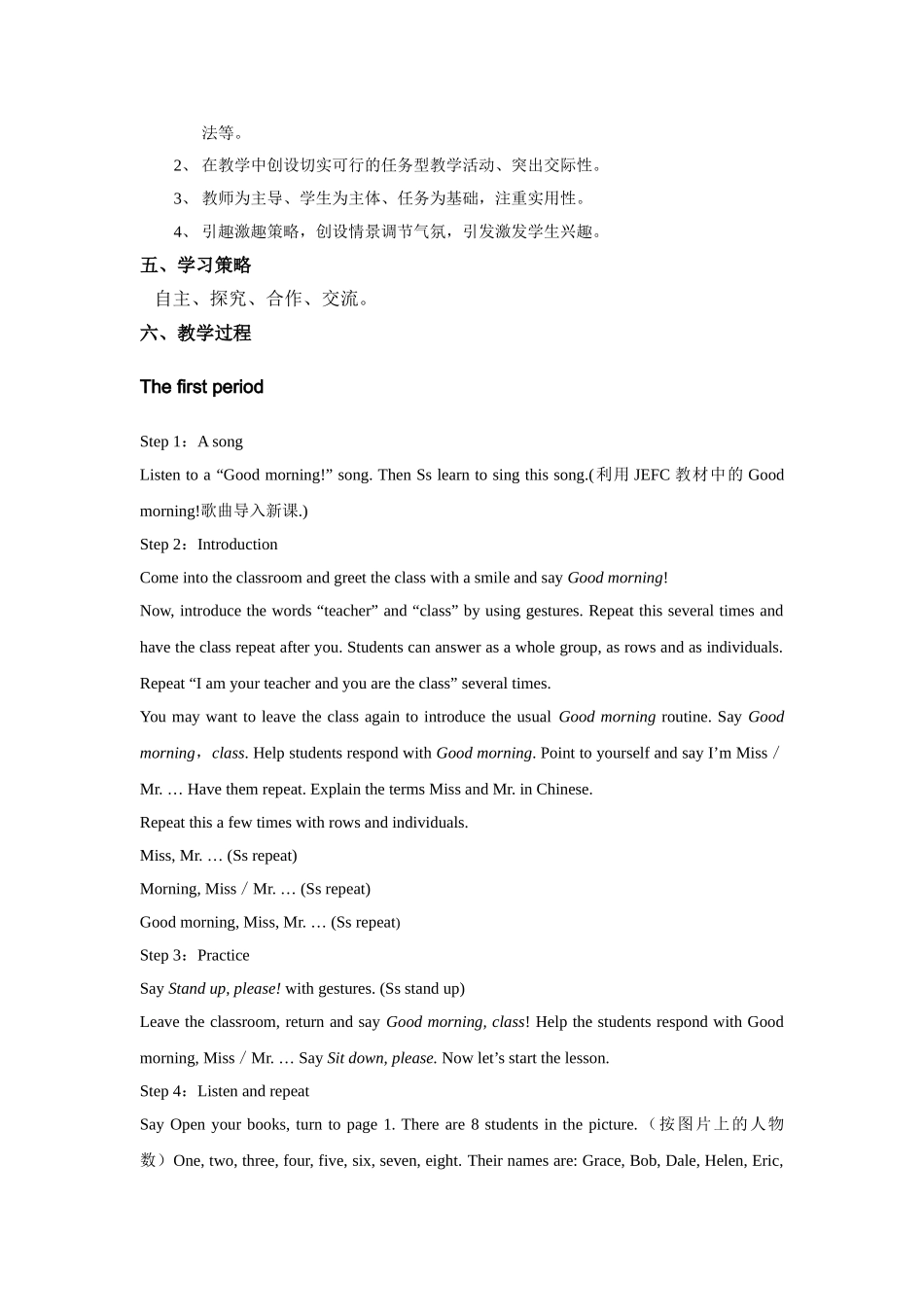 starter unit 1《good morning !》说课稿（人教版七年级上）doc--初中英语 _第3页