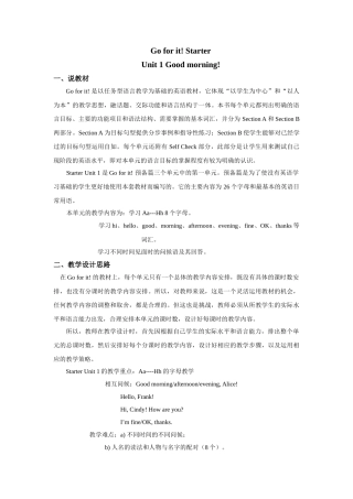 starter unit 1《good morning !》说课稿（人教版七年级上）doc--初中英语 