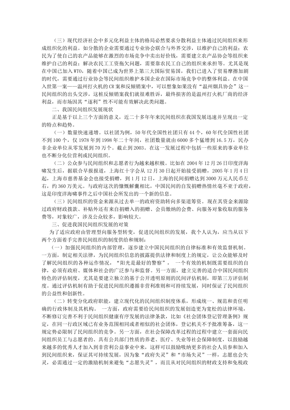 Fixed(4) _第2页