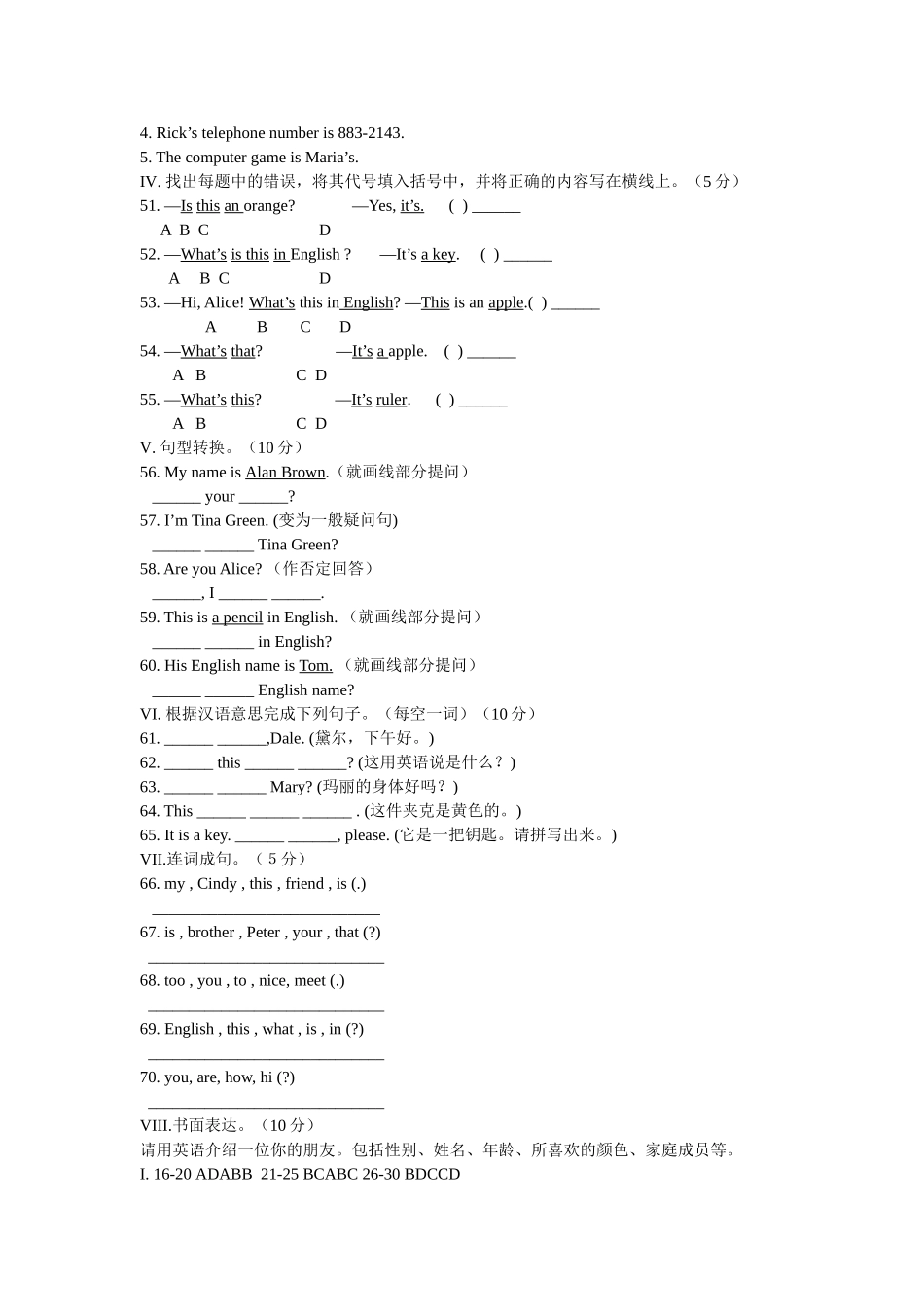 starter units 1—2综合检测题（人教版七年级上）doc--初中英语 _第3页