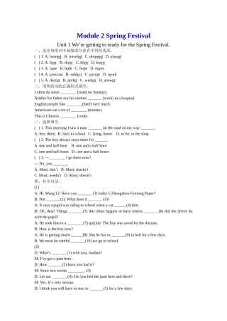 module 2 spring festival unit 1 we’re getting to ready for the spring festival 同步练习（外研社七年级下）doc--初中英语 