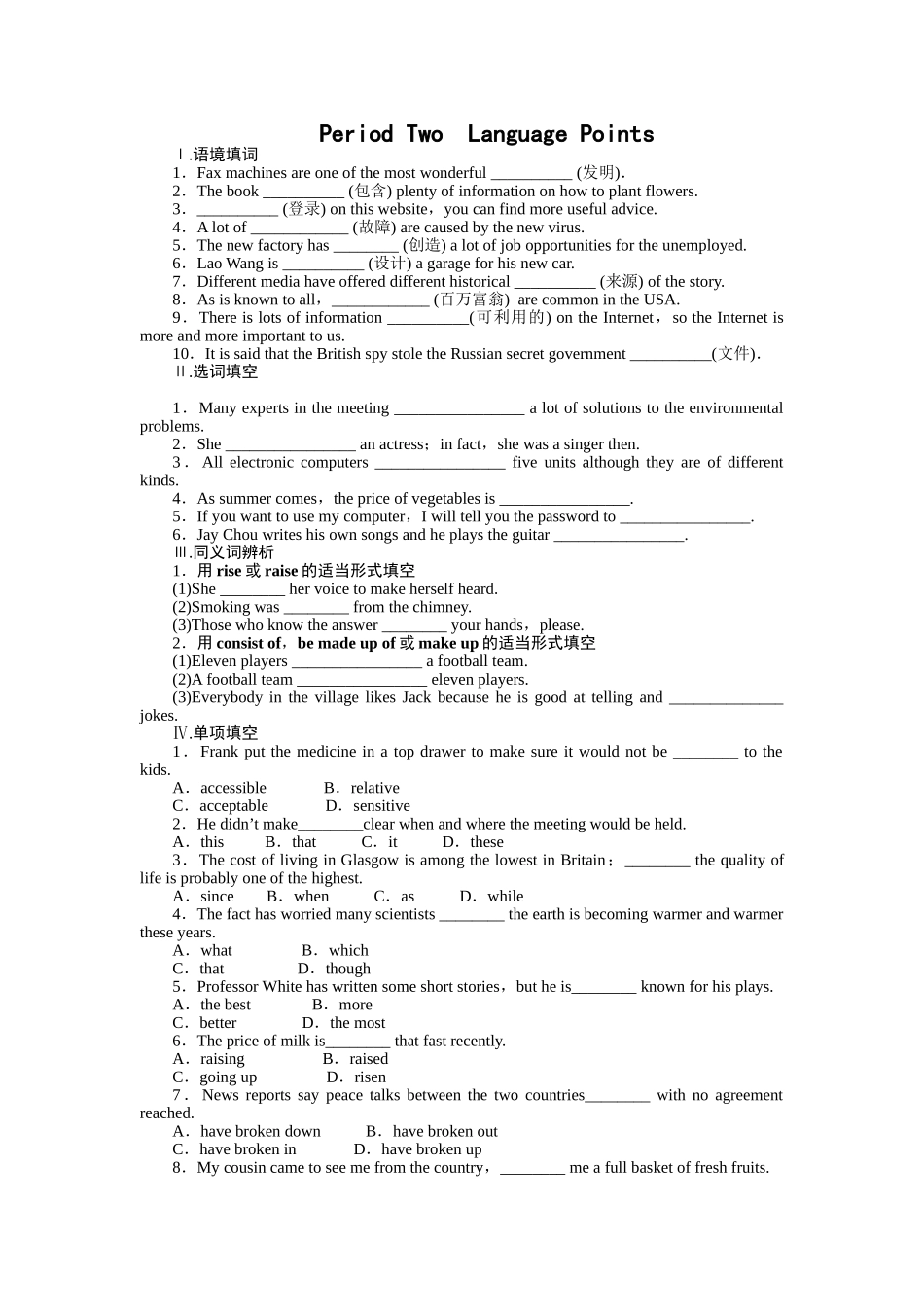 2015年外研版高中英语必修一Module 6作业题及答案解析（6份）5 _第1页