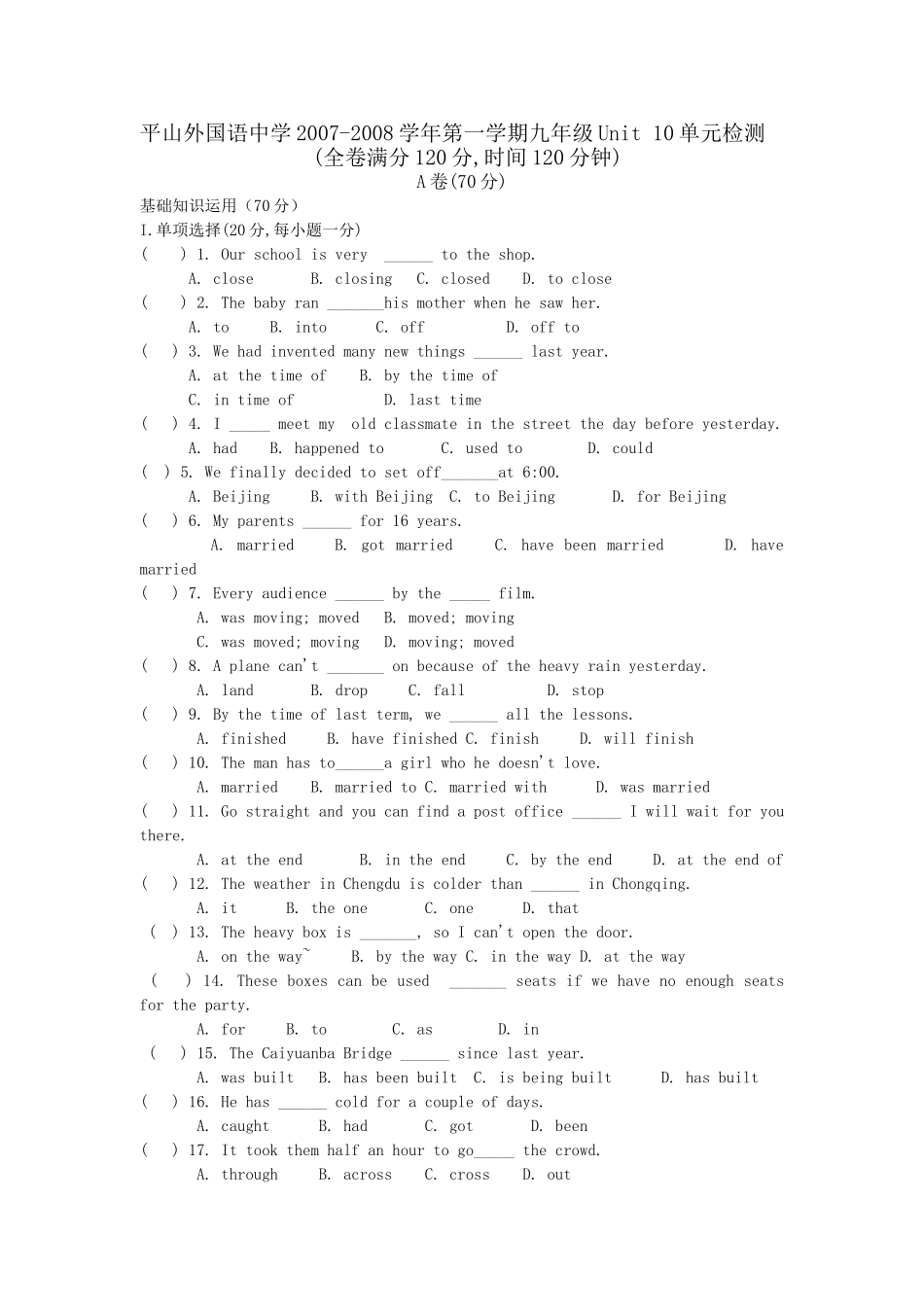 unit 10 by the time i got outside ,the bus had already left 测试题（人教新目标九年级） (8)doc--初中英语 _第1页