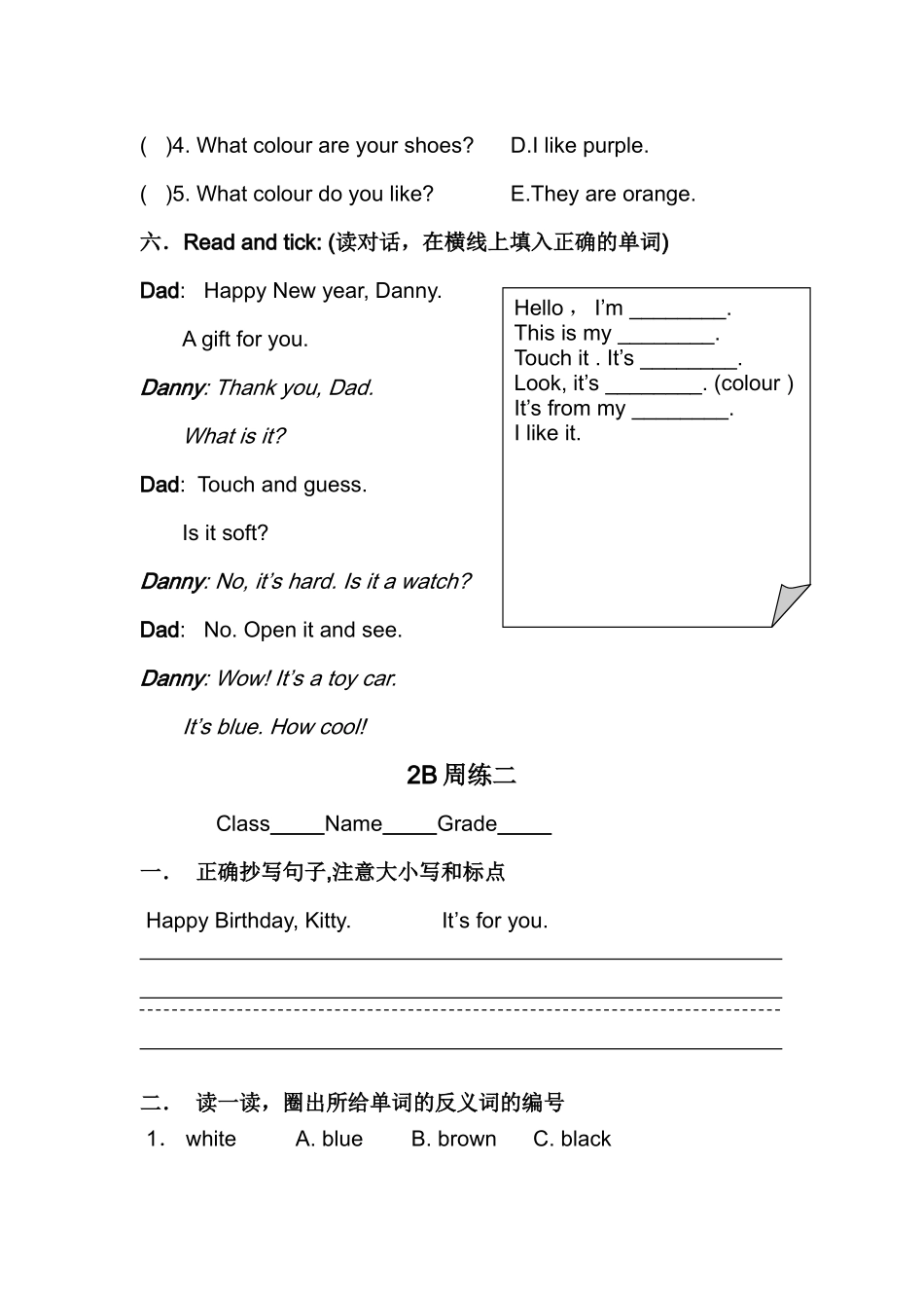 上海牛津英语2B练习题周练2 _第3页