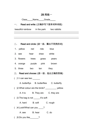 上海牛津英语2B练习题周练2 