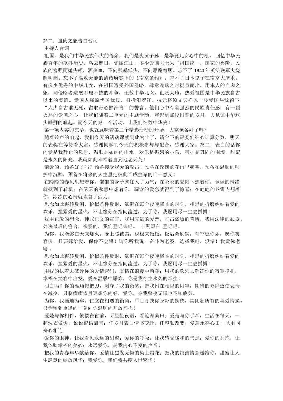 【沉默是最温柔的告白】 _第2页