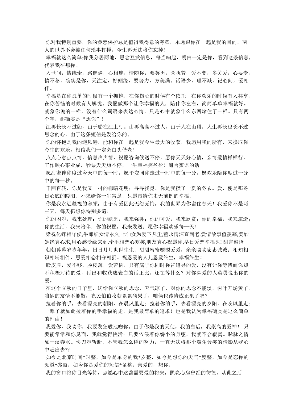 【沉默是最温柔的告白】 _第3页