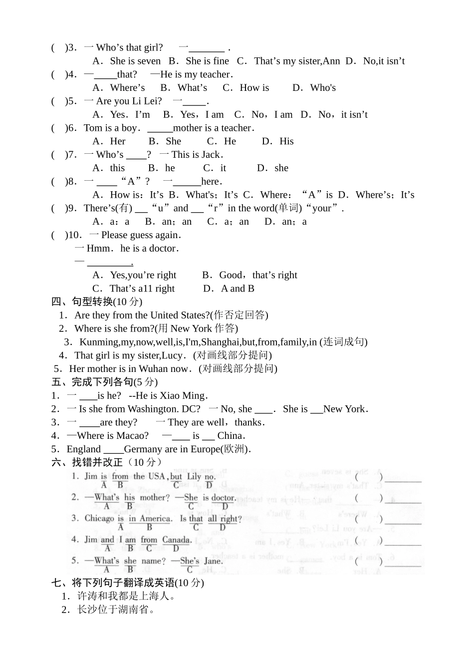 unit 1 topic 2 where are you from 同步检测 9doc--初中英语 _第2页