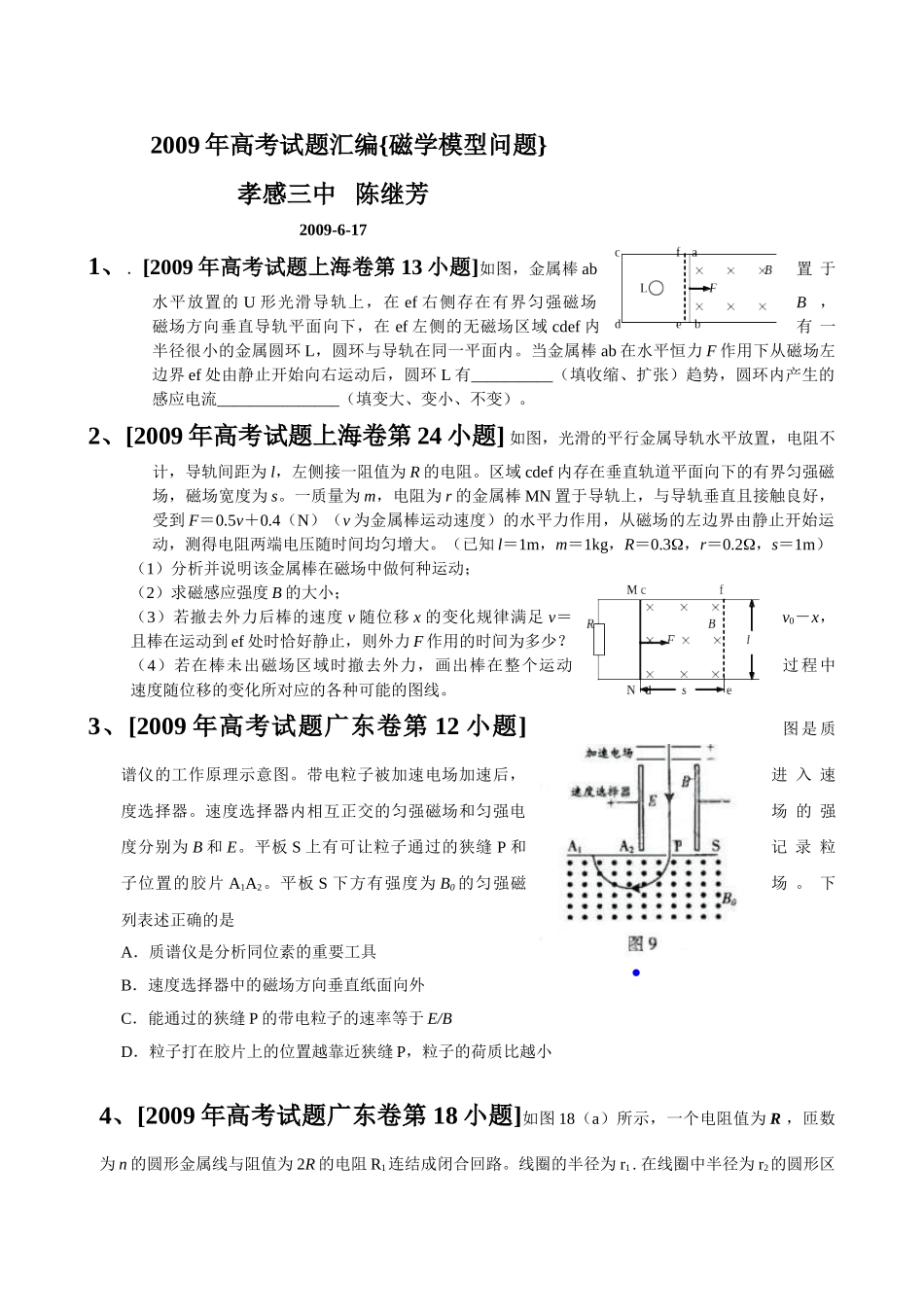 ttmbword.doc天利高考试题5doc--高中物理 _第1页