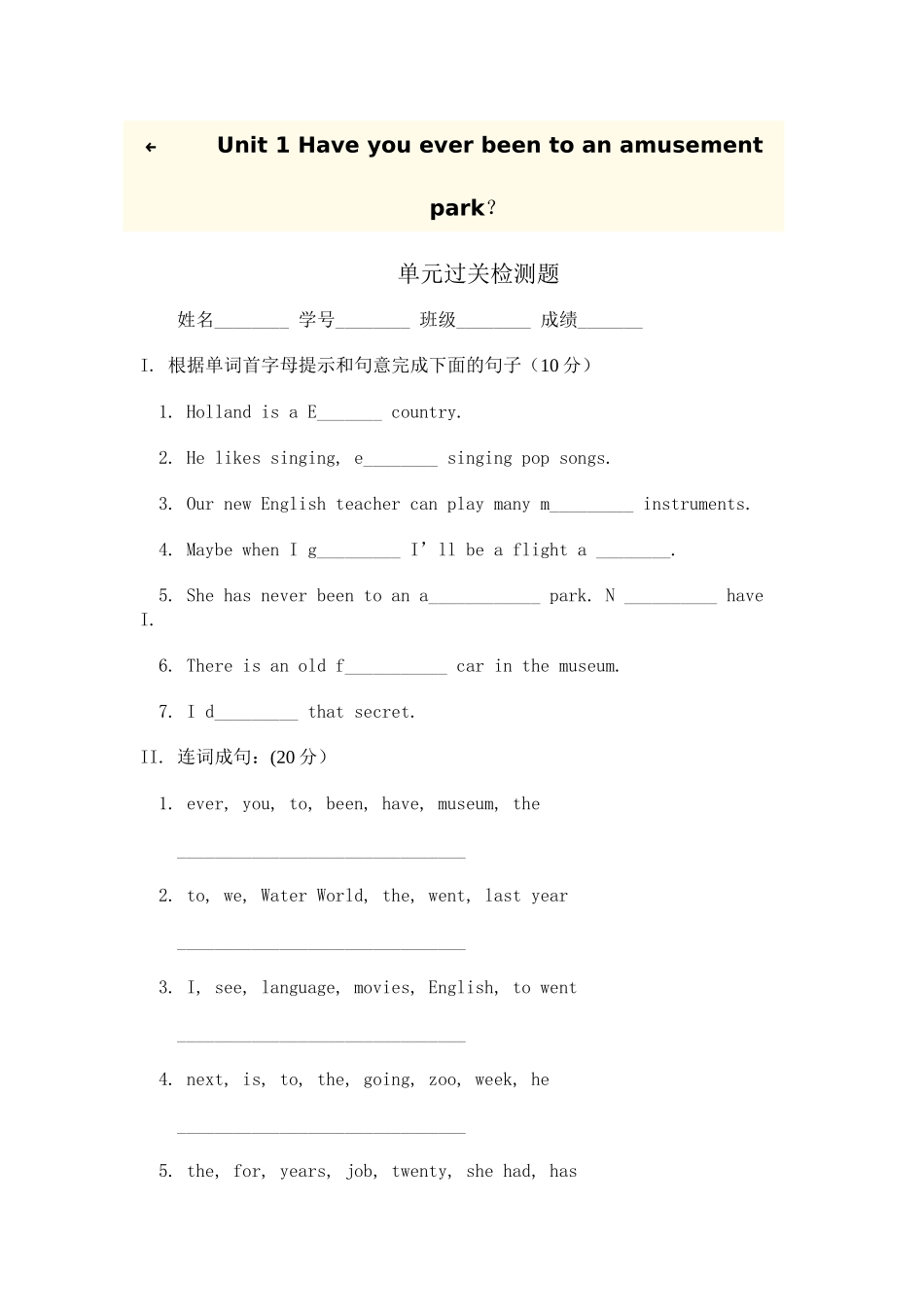 unit 1 have you ever been to an amusement park 单元检测5（鲁教版八年级下）doc--初中英语 _第1页