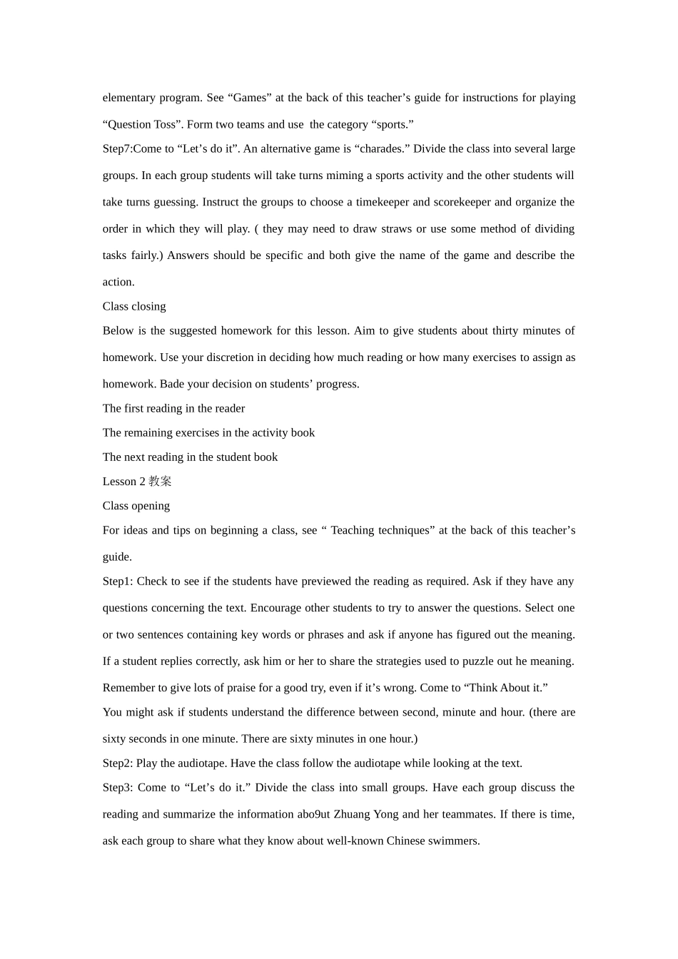 unit 1《the olympics》lesson 1-3 教案（冀教版九年级上）doc--初中英语 _第2页