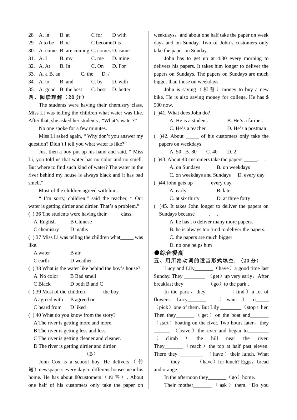 unit 1 have you ever been to an amusement park 单元检测1（鲁教版八年级下）doc--初中英语 _第2页