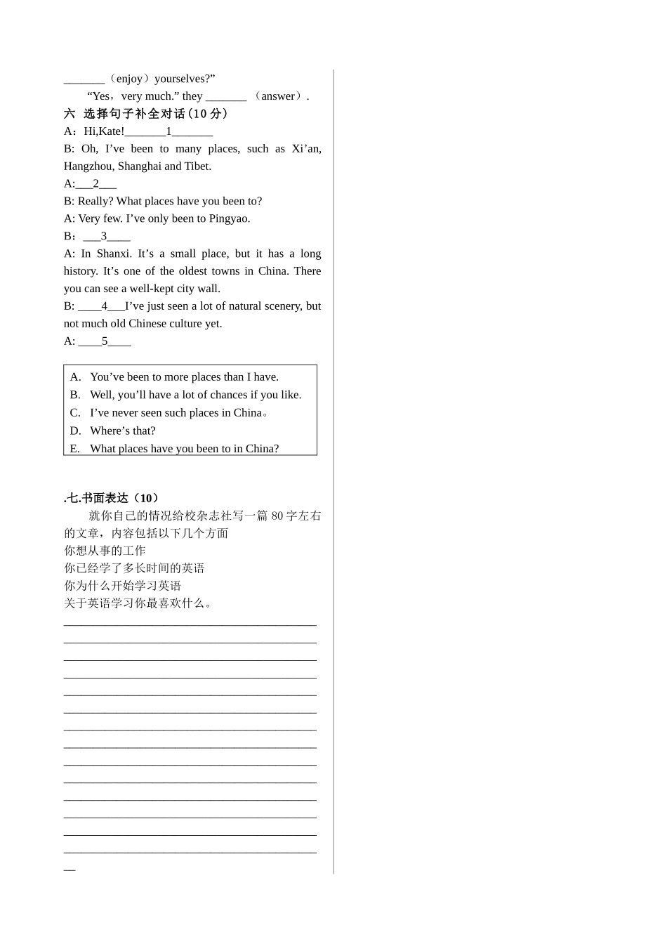 unit 1 have you ever been to an amusement park 单元检测1（鲁教版八年级下）doc--初中英语 _第3页