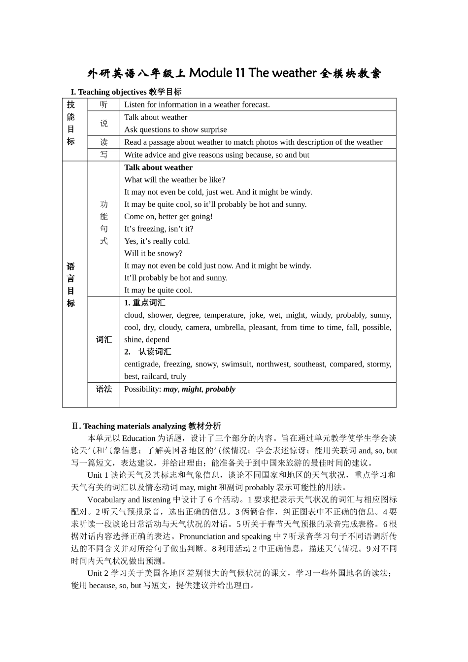 module 11《the weather》全模块教案（外研版八年级上）doc--初中英语 _第1页
