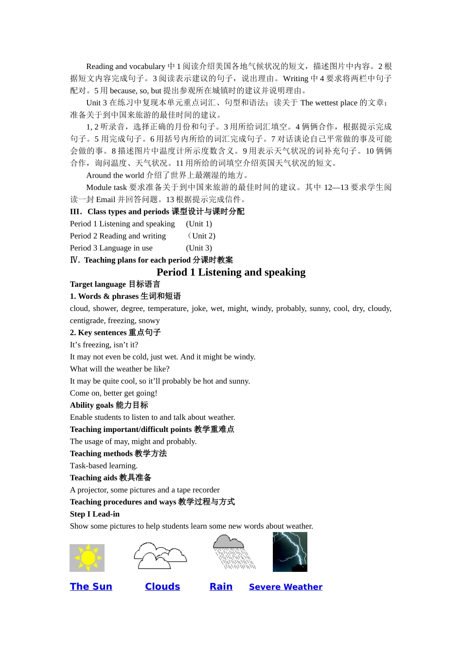 module 11《the weather》全模块教案（外研版八年级上）doc--初中英语 _第2页