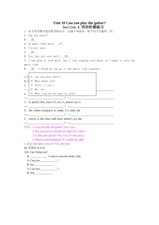 unit 10 section a  同步练习doc--初中英语 