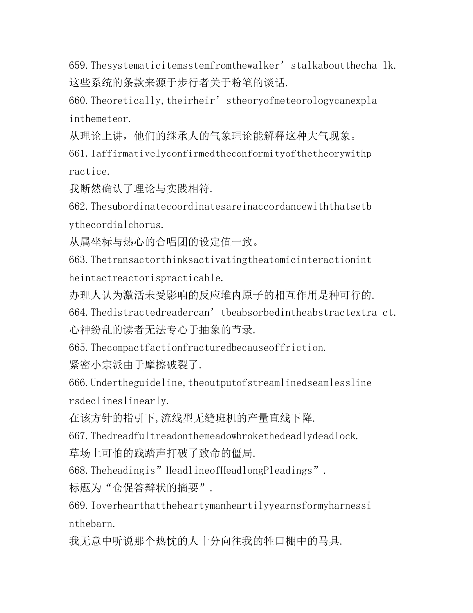 2020考研英语词汇冲刺16天巩固7000个单词(第14天) _第2页