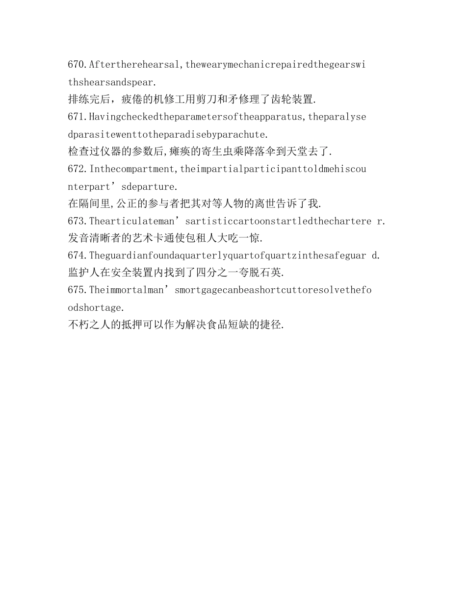2020考研英语词汇冲刺16天巩固7000个单词(第14天) _第3页