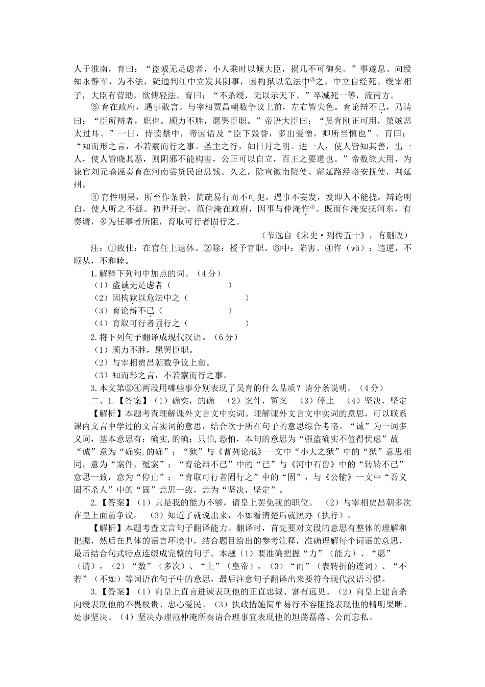 2017年中考语文真题分类汇编15 _第2页