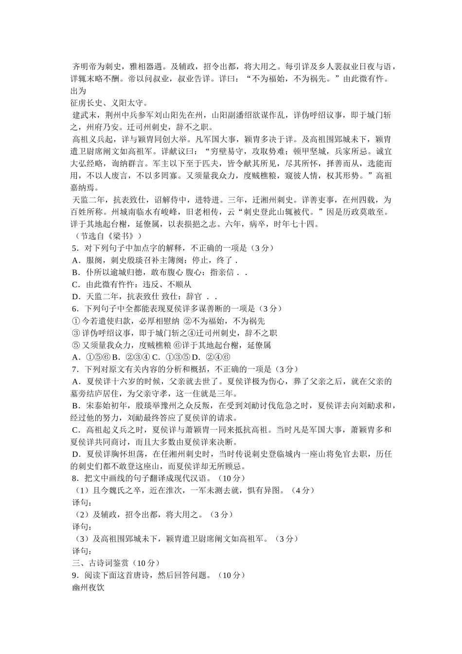 《口述历史与城市记忆》阅读答案及评分标准 _第2页