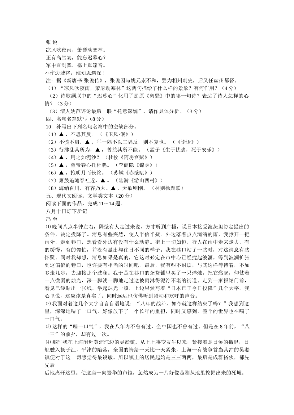 《口述历史与城市记忆》阅读答案及评分标准 _第3页