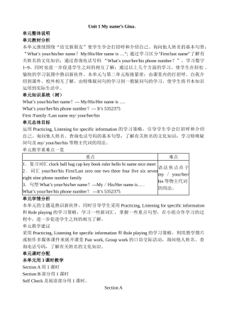 unit 1 my name is gina. 教案 2（人教版七年级上）doc--初中英语 