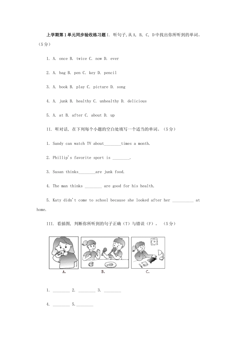 unit 1 how often do you exercise  同步练习（人教新课标八年级上） (6)doc--初中英语 _第1页