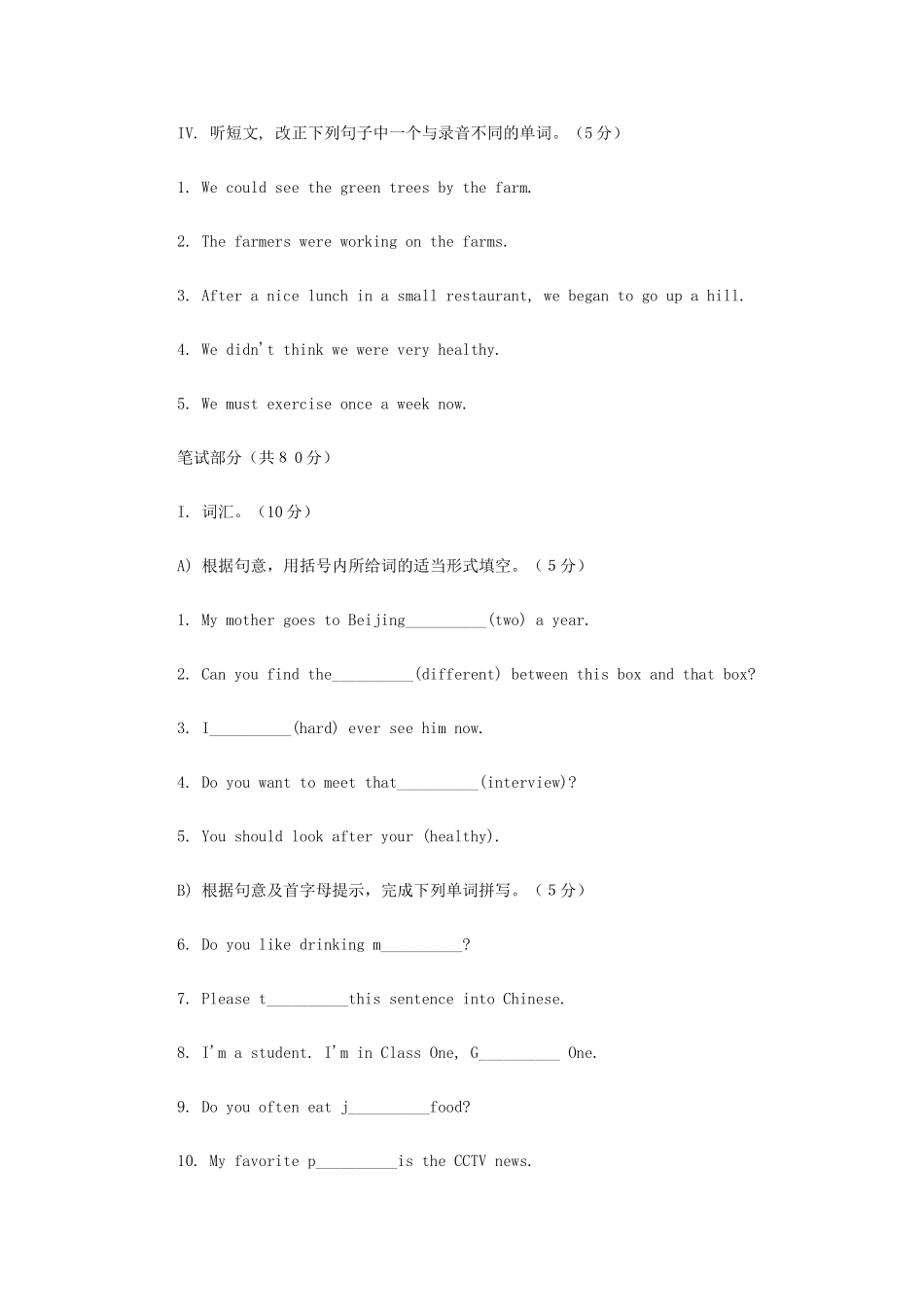 unit 1 how often do you exercise  同步练习（人教新课标八年级上） (6)doc--初中英语 _第2页