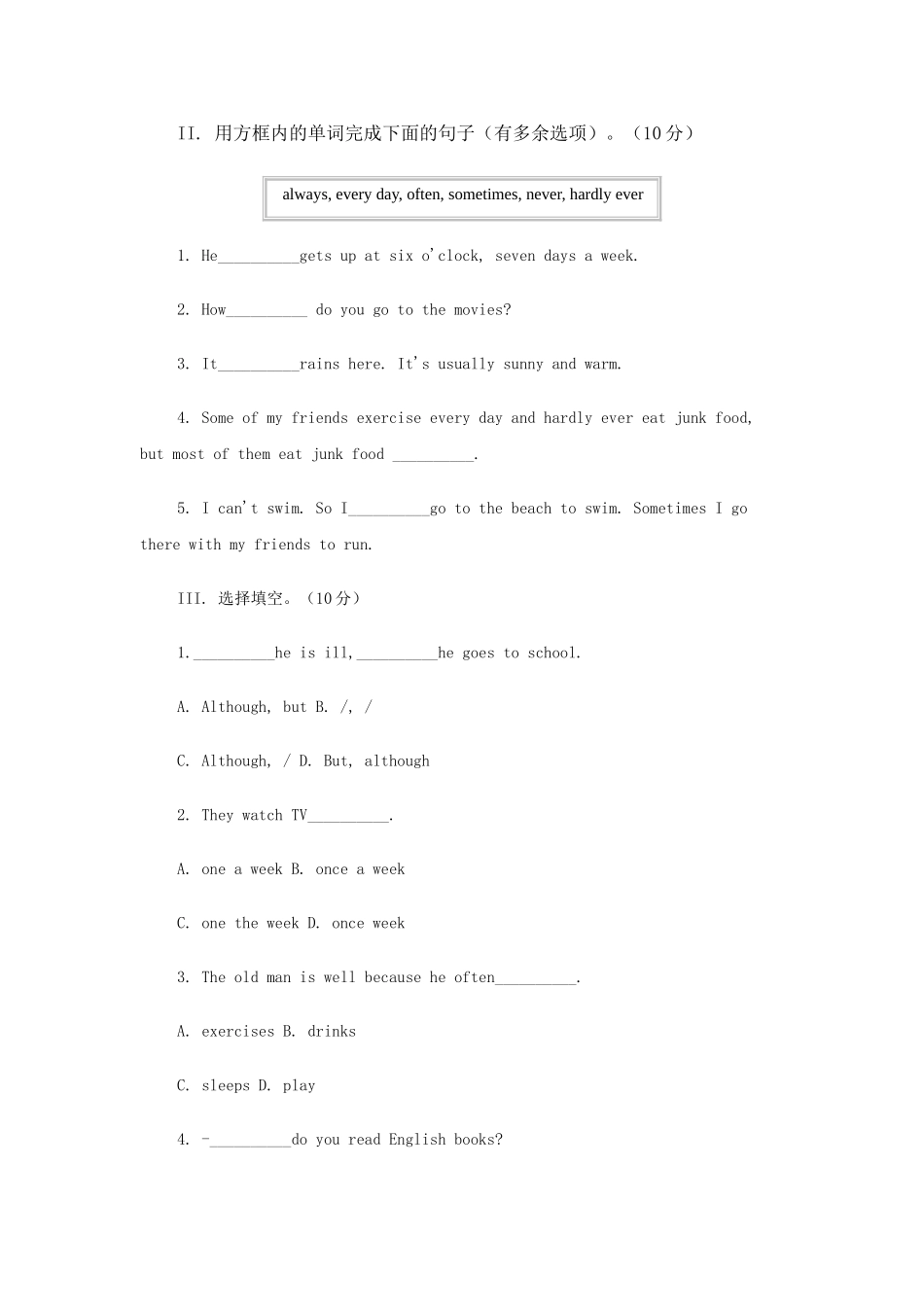 unit 1 how often do you exercise  同步练习（人教新课标八年级上） (6)doc--初中英语 _第3页