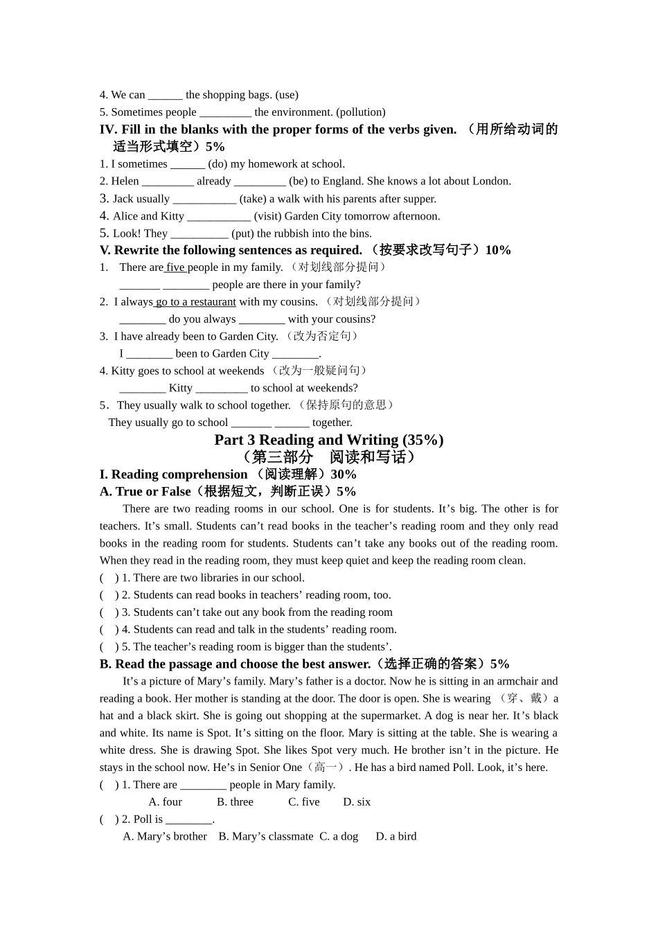 上海版六年级英语第一次月考试卷及答案2 _第3页