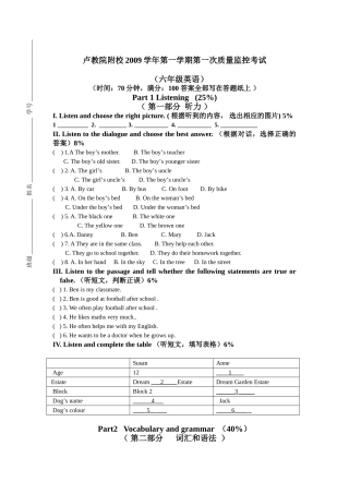 上海版六年级英语第一次月考试卷及答案2 