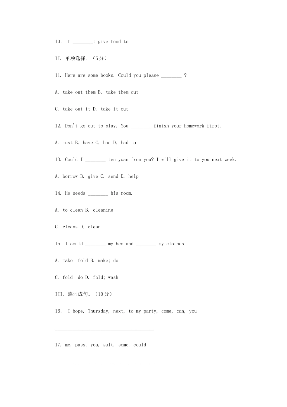 unit 11 could you please clean your room 同步练习（人教新目标八年级上） (2)doc--初中英语 _第3页