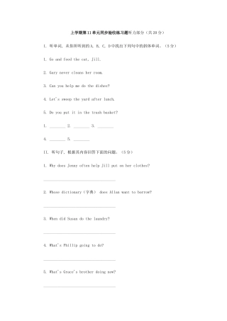 unit 11 could you please clean your room 同步练习（人教新目标八年级上） (2)doc--初中英语 