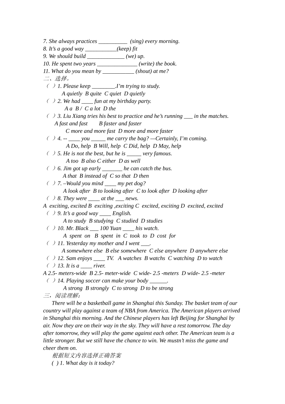 unit 1《sports and games》topic 2 语言点归纳卷4（仁爱英语八年级上）doc--初中英语 _第2页