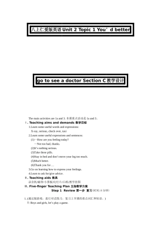 unit 2 topic 1 you’d better go to see a doctor section c 教学设计doc--初中英语 