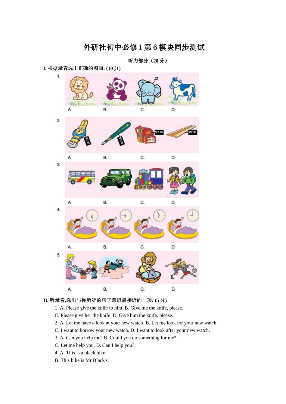 module 6 测试1（外研社七年级上）doc--初中英语 _第1页