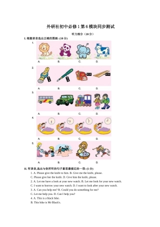 module 6 测试1（外研社七年级上）doc--初中英语 