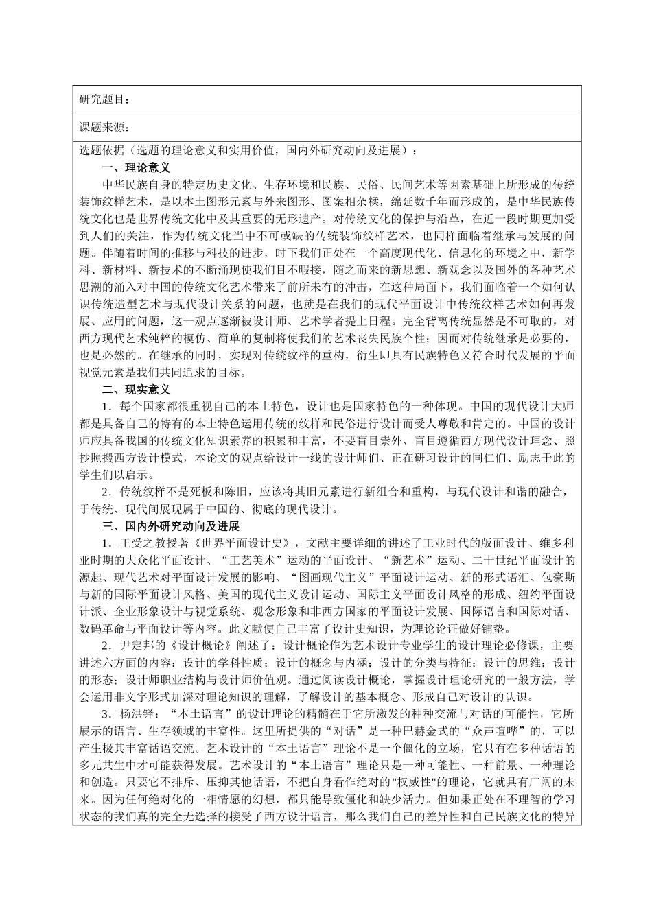 Fixed(5) _第2页