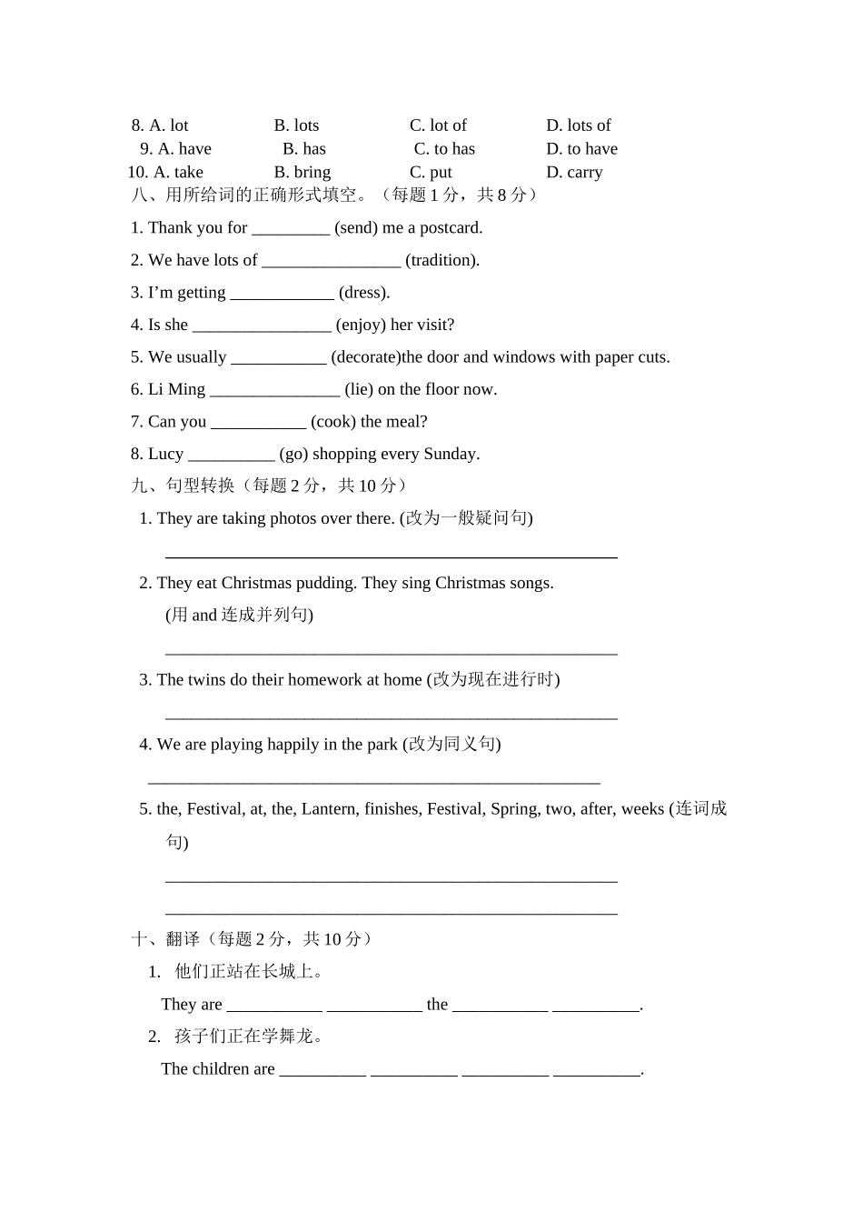 module 1 people and places-module 2 spring festival 测试题1（外研社七年级下）doc--初中英语 _第3页
