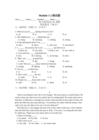 module 1 people and places-module 2 spring festival 测试题1（外研社七年级下）doc--初中英语 