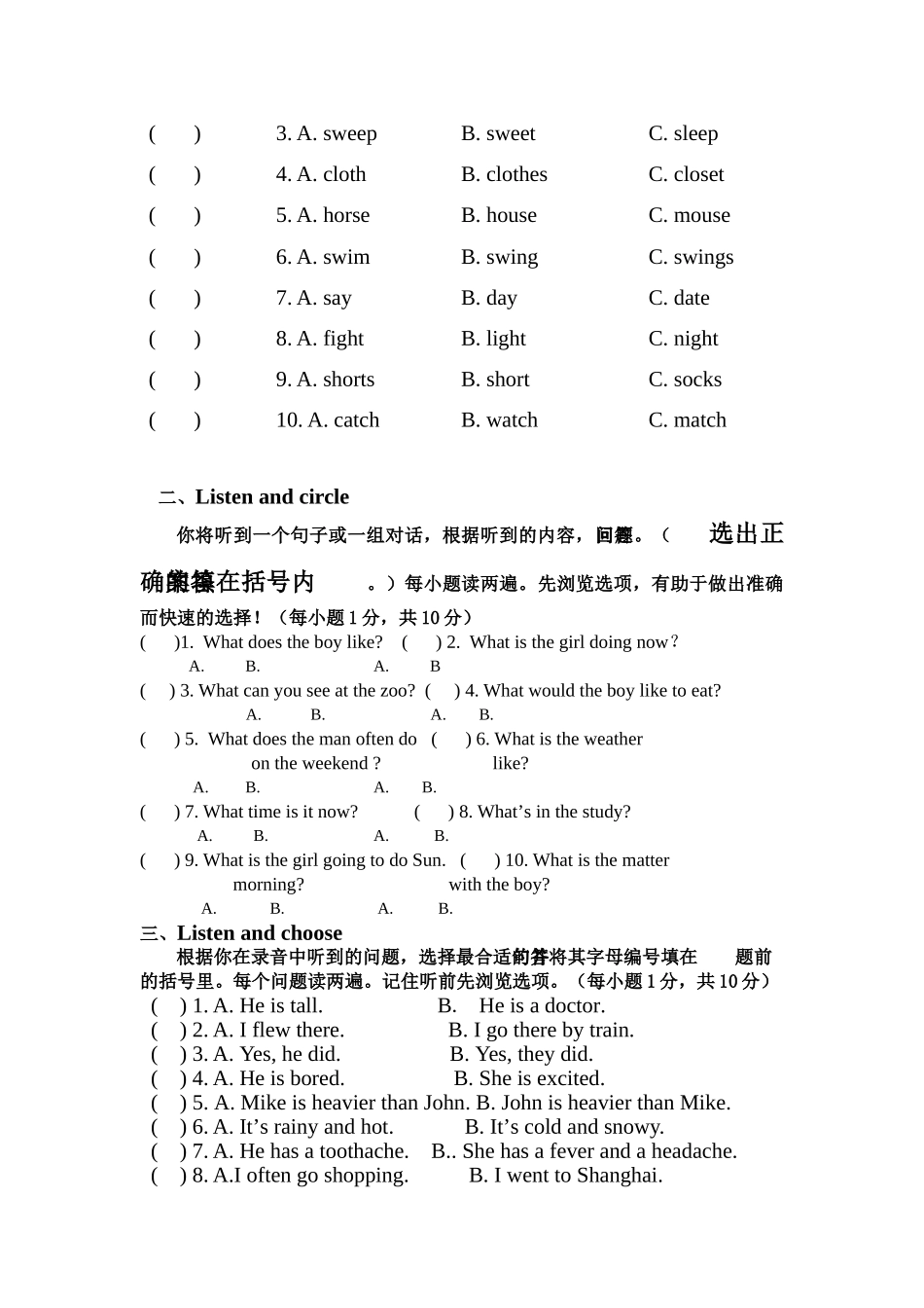 石咀小学第二学期小学六年级英语毕业模拟试卷2 _第2页