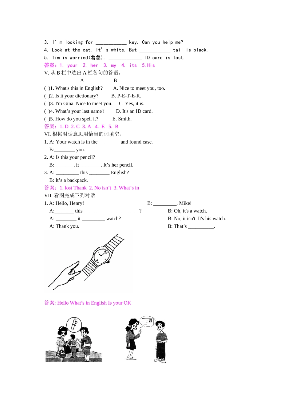 Unit 2 Is this your pencil 同步练习和检测试卷 2（人教版七年级上）-unit 2 section bdoc--初中英语 _第2页