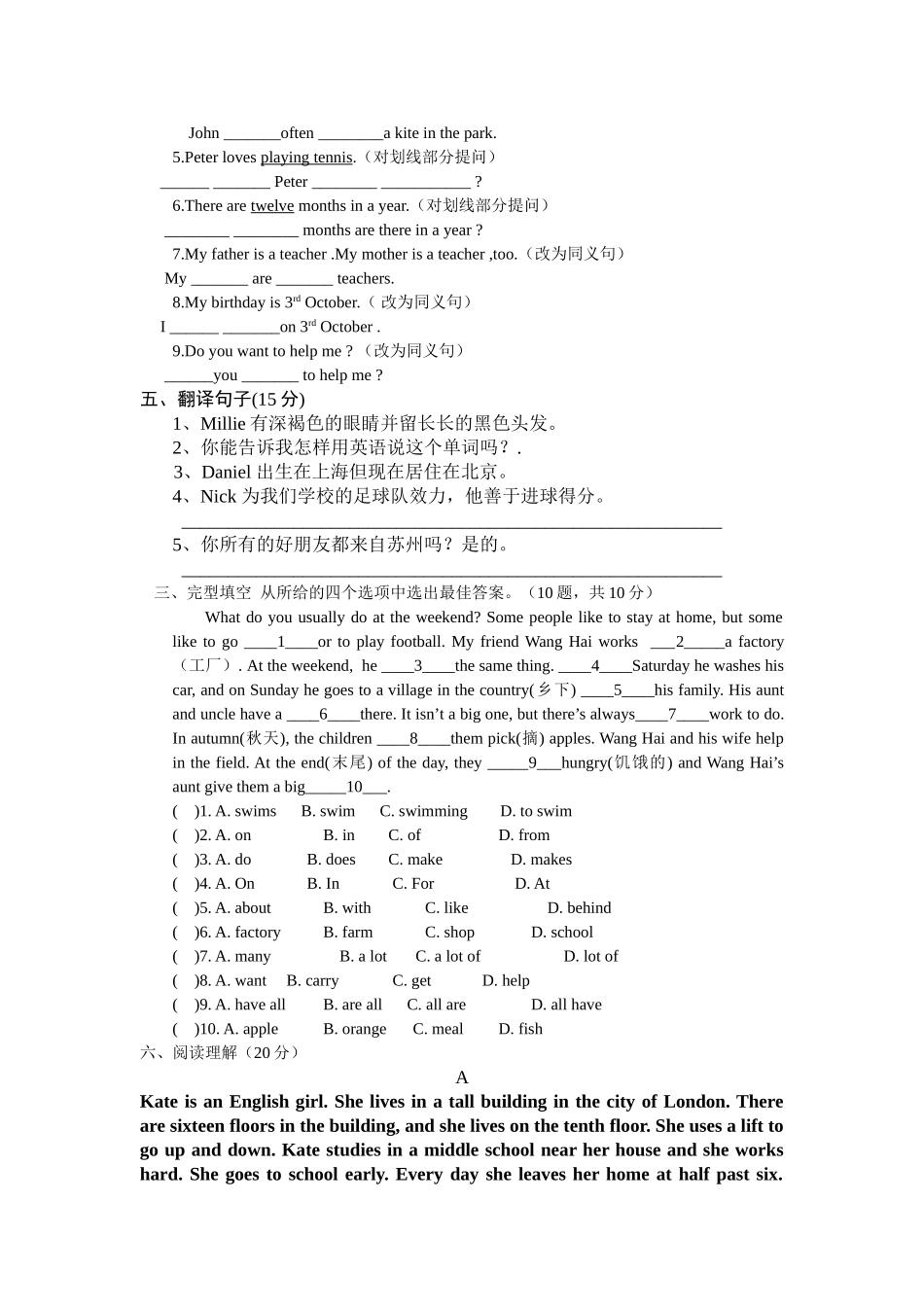 unit 1《this is me》单元测试（牛津版七年级上册）doc--初中英语 _第3页