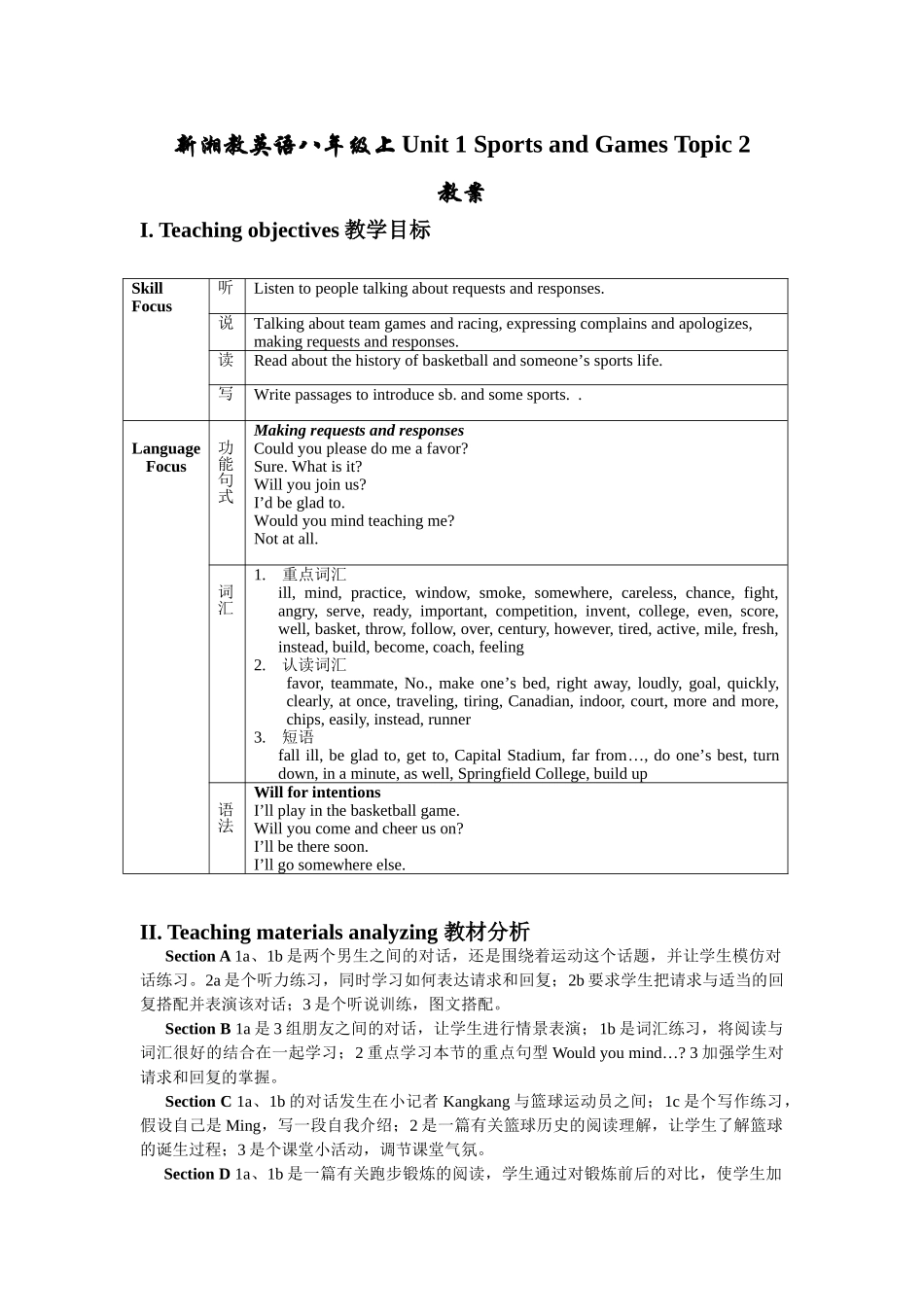 unit 1 sports and games topic 2 教案1（仁爱湘教版八年级上）doc--初中英语 _第1页