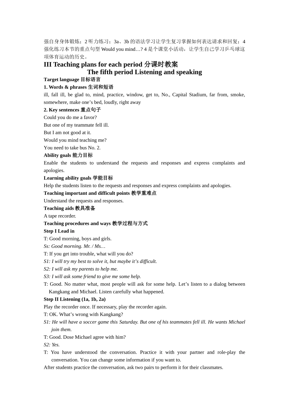 unit 1 sports and games topic 2 教案1（仁爱湘教版八年级上）doc--初中英语 _第2页