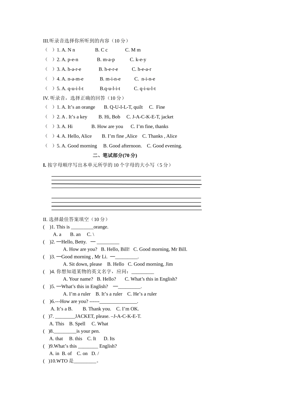 starter unit 2《what is this in english》单元评估题（人教版七年级上册）doc--初中英语 _第2页