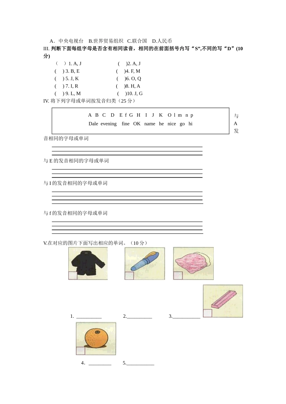 starter unit 2《what is this in english》单元评估题（人教版七年级上册）doc--初中英语 _第3页