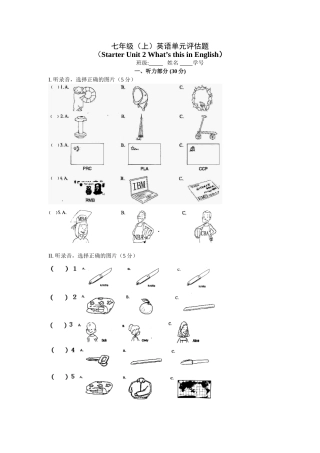 starter unit 2《what is this in english》单元评估题（人教版七年级上册）doc--初中英语 